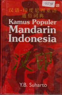 Image of KAMUS POPULAR MANDARIN INDONESIA